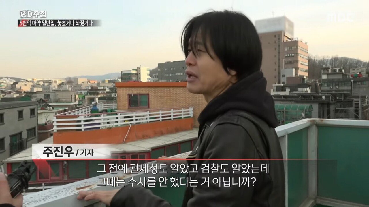 5천억 규모 마약 밀반입 사건을 수사한 경찰의 최후