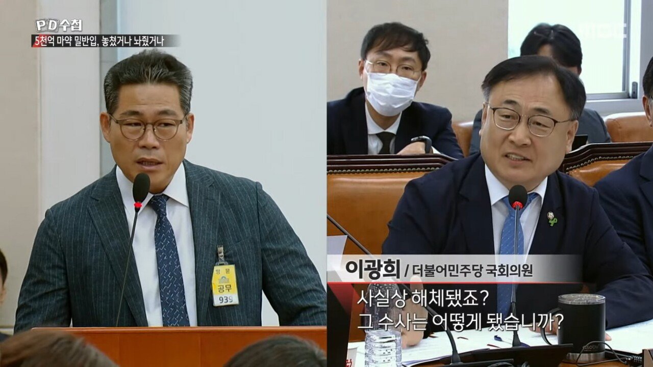 5천억 규모 마약 밀반입 사건을 수사한 경찰의 최후