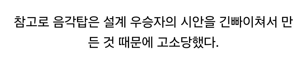 복원된 황룡사 9층 목탑의 비밀.