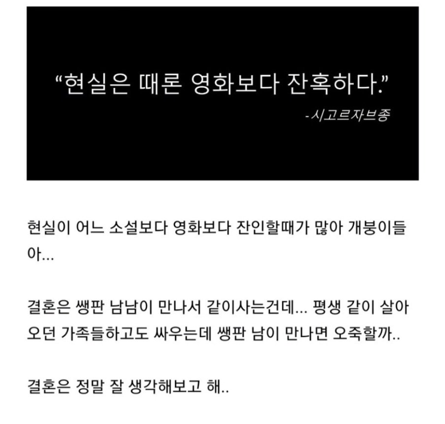 30대 개드립 아재 이혼한 썰