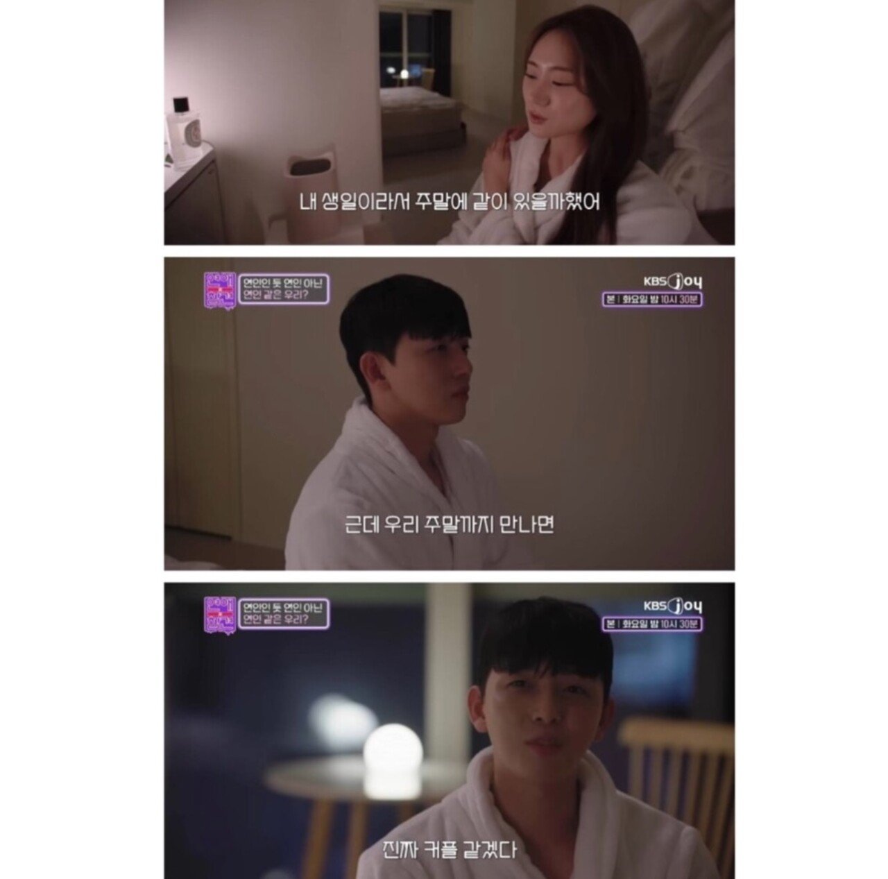 섹파 사이에 흔히 일어나는 일