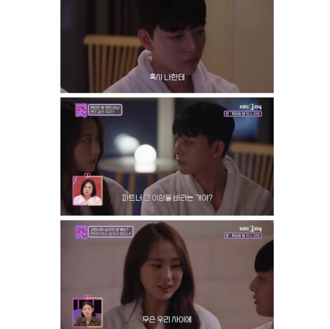 섹파 사이에 흔히 일어나는 일