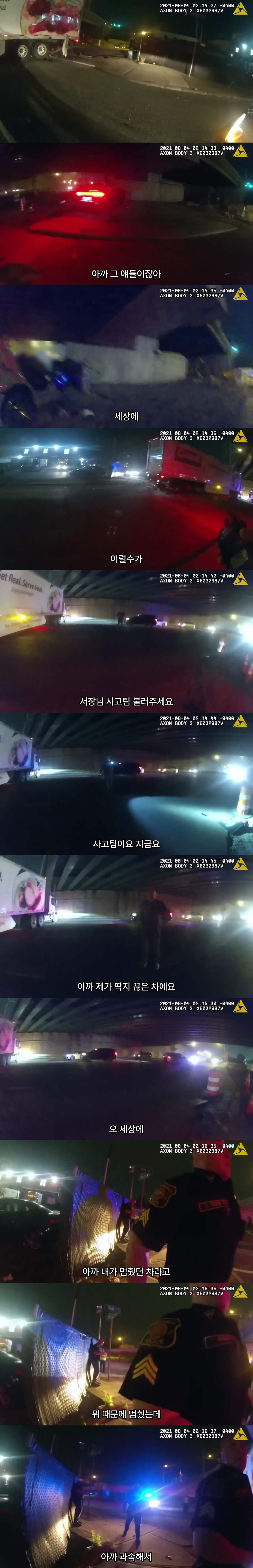 (약스압)첫 데이트에 사망한 커플