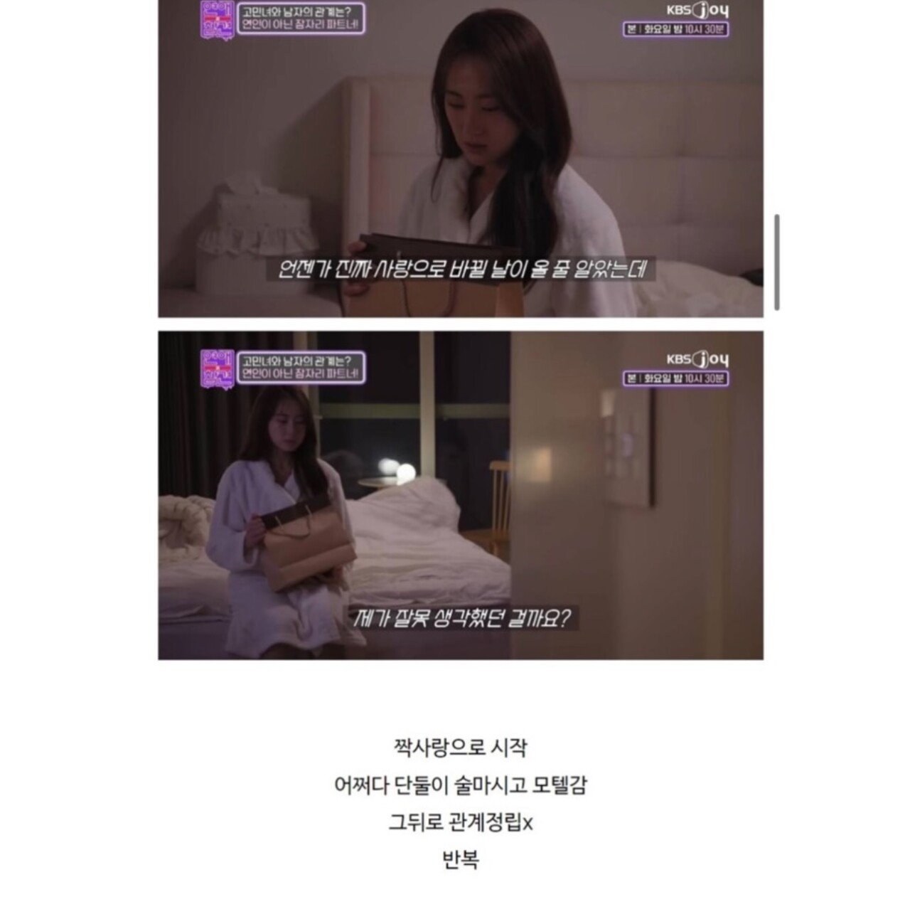 섹파 사이에 흔히 일어나는 일