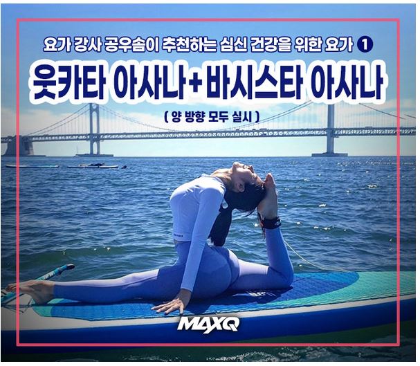 요가 강사 공우솜 굴곡진 비키니 몸매 라인.mp
