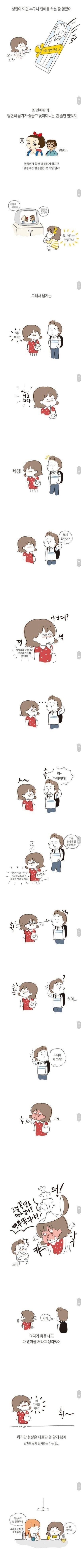 20대 초중반 여자들의 연애관