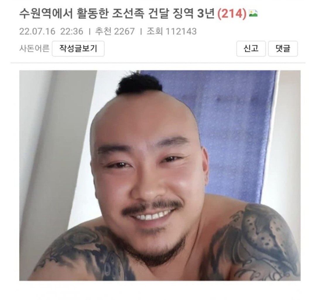 여성 강간했던 조선족 판결 레전드