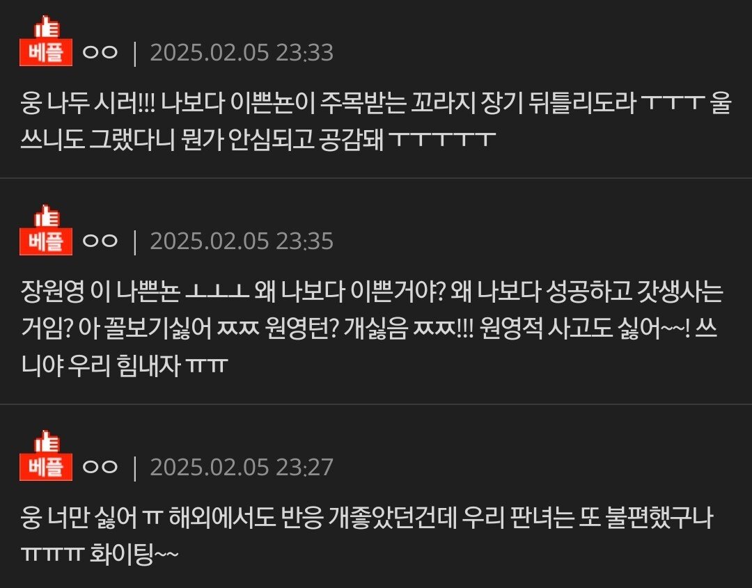 원영턴이 불편해서 미치겠다는 판녀