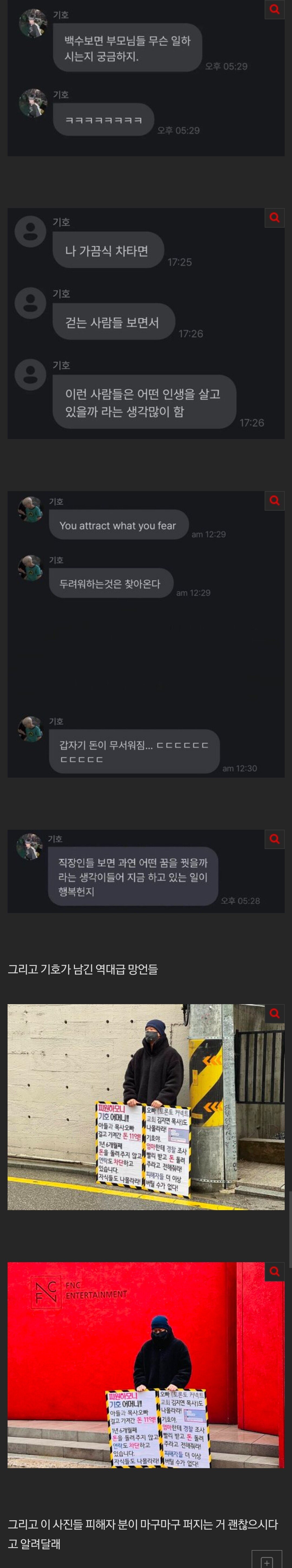 엄마가 경제사범이라는 어느 아이돌 형제의 망언