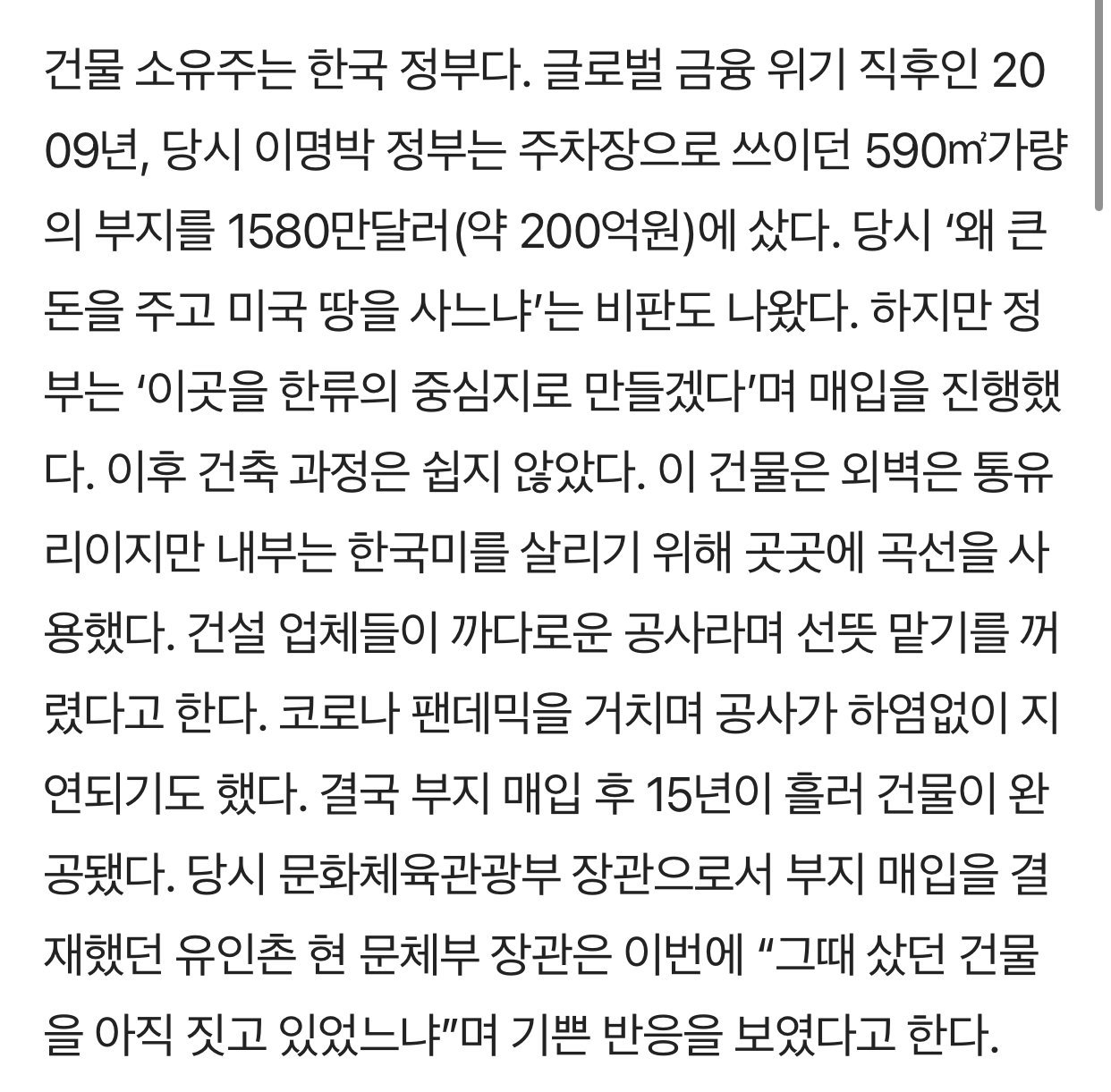 우리나라가 리먼 브라더스 사태 당시에 샀던 뉴욕 땅 근황