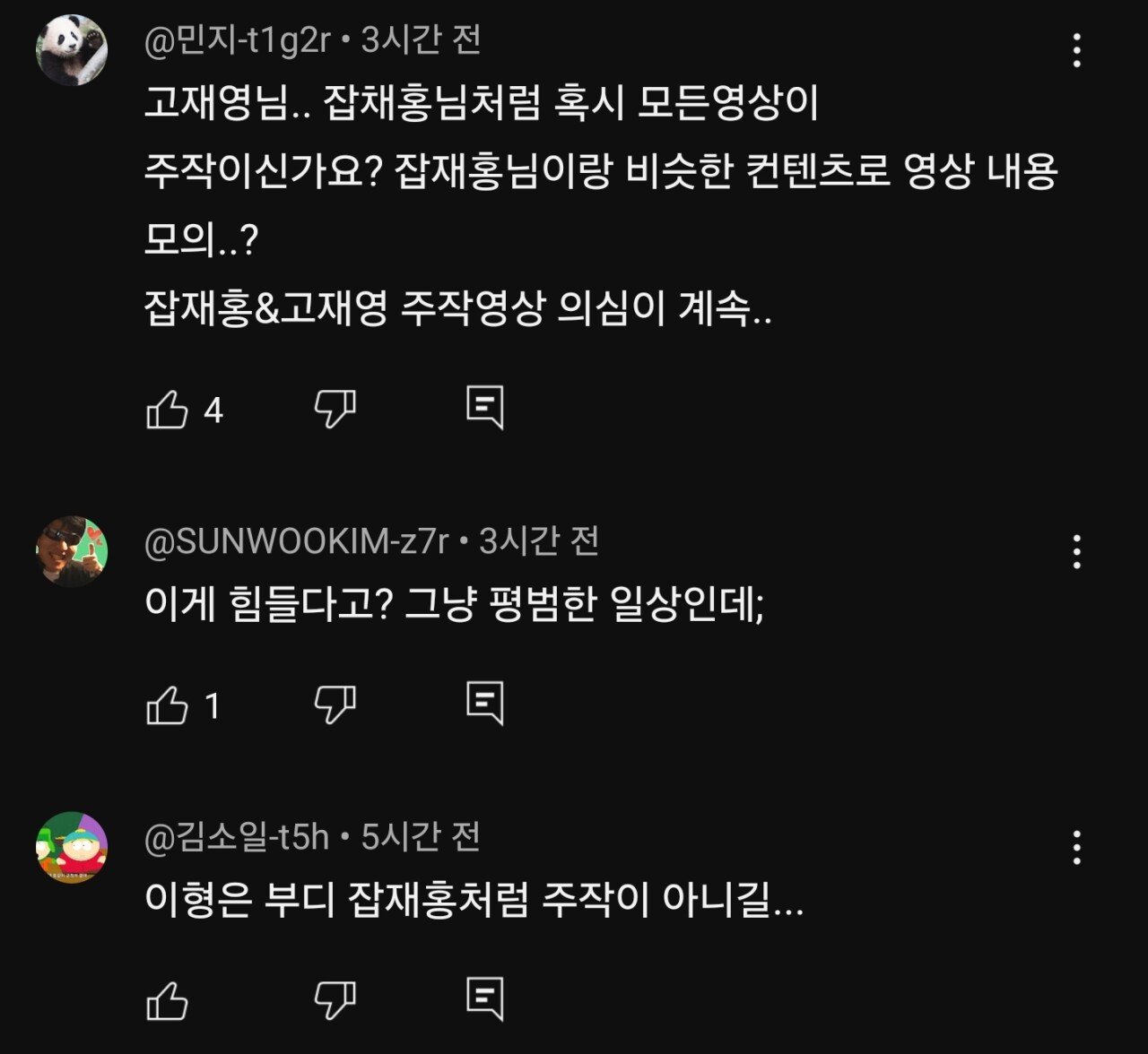메이플 유튜버 잡재홍 주작 논란에 불똥 튄 어느 유튜버