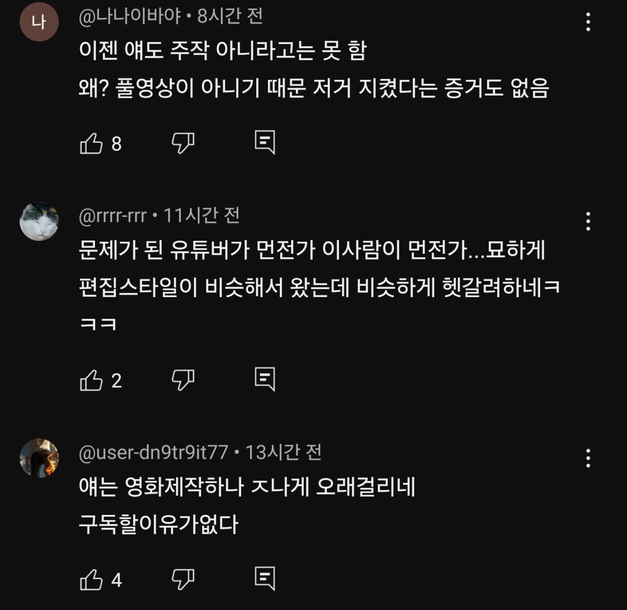 메이플 유튜버 잡재홍 주작 논란에 불똥 튄 어느 유튜버