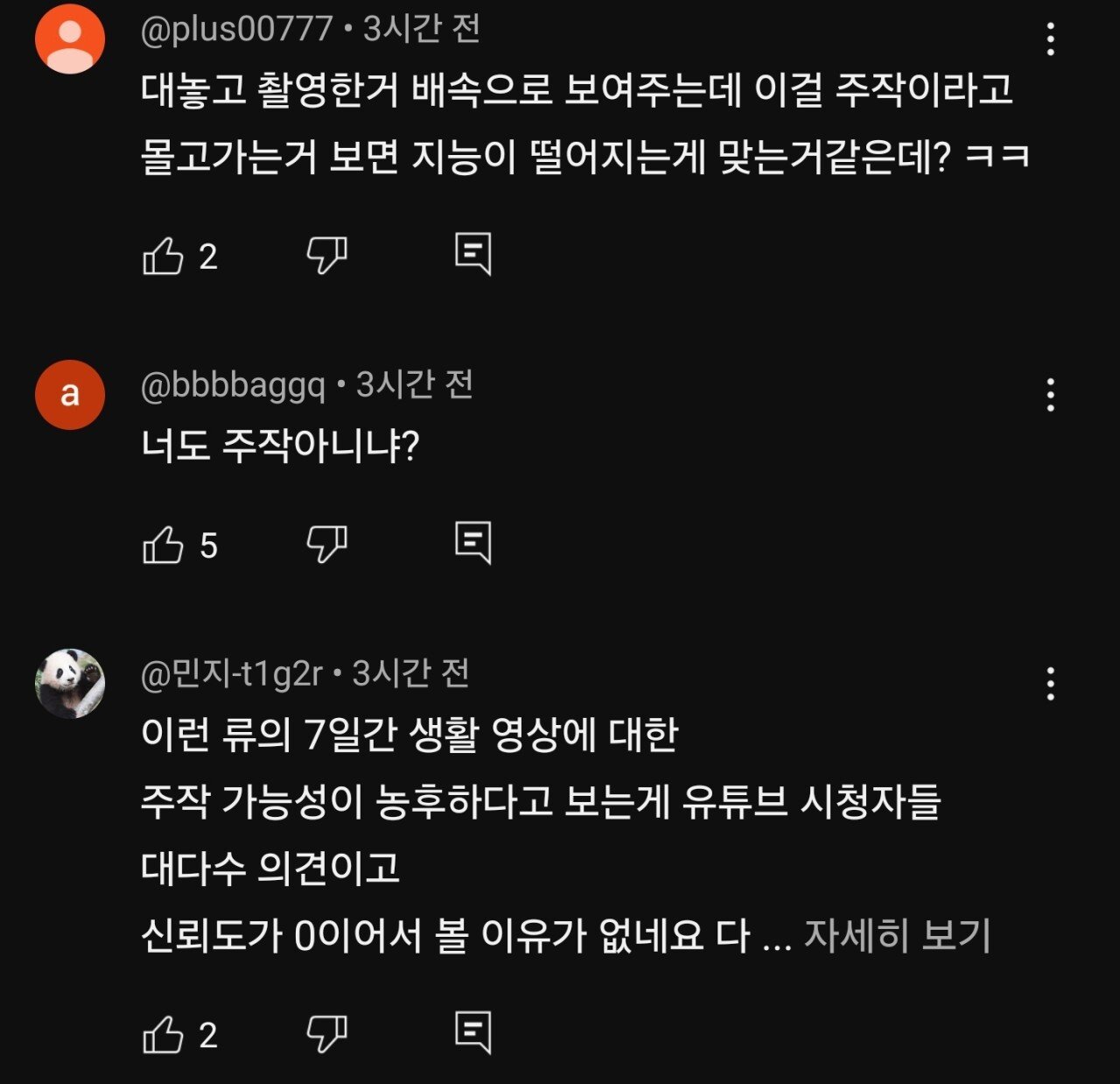 메이플 유튜버 잡재홍 주작 논란에 불똥 튄 어느 유튜버