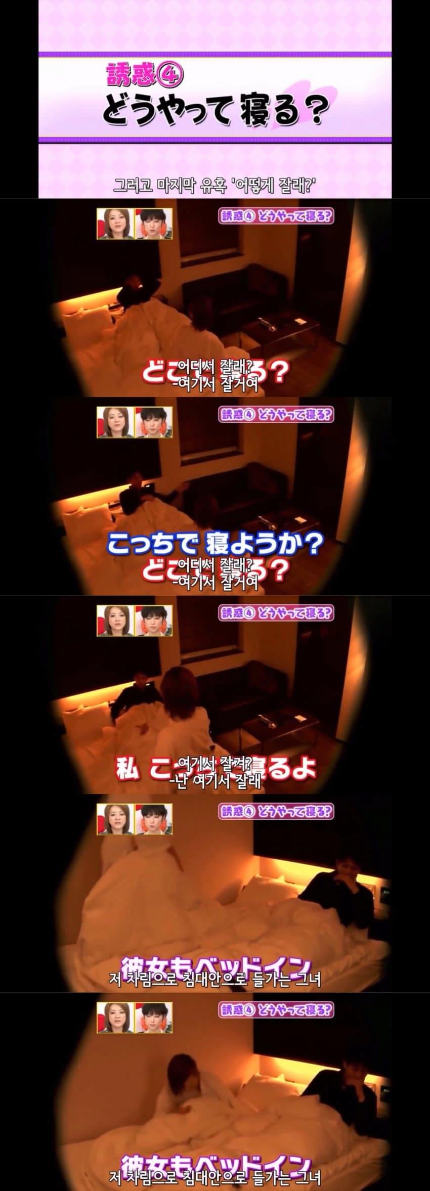 모텔에서도 남녀의 우정이 지켜질까?