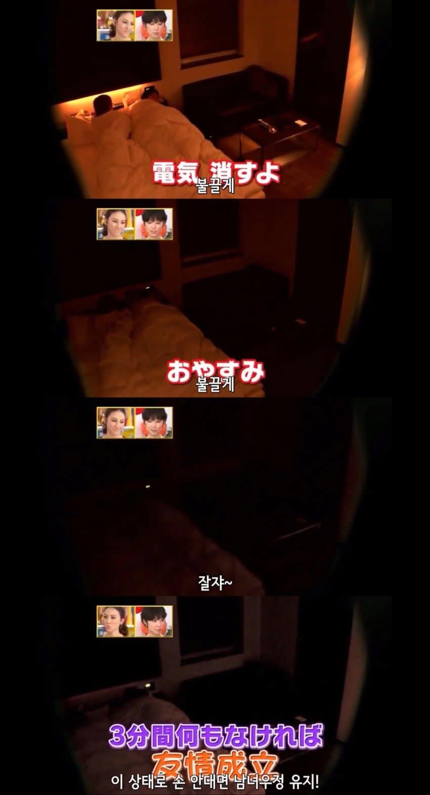 모텔에서도 남녀의 우정이 지켜질까?