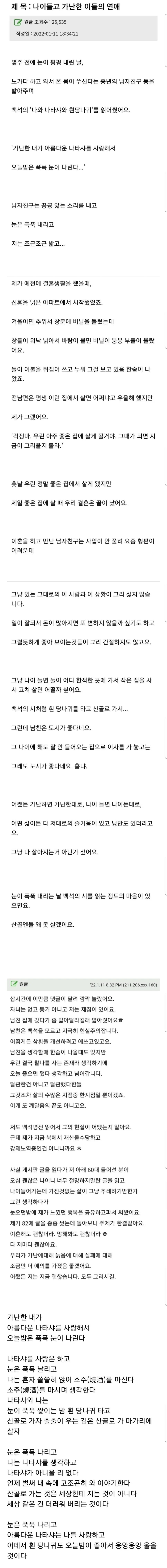나이들고 가난한 이들의 연애.