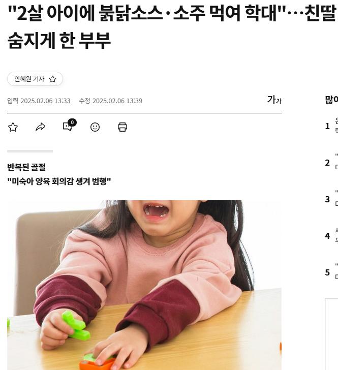 "2살 아이에 붉닭소스·소주 먹여 학대"…친딸 숨지게 한 부부