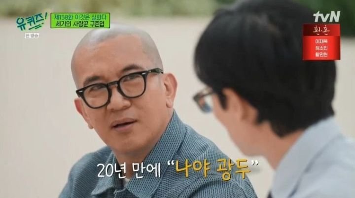 구준엽 서희원 20년만의 통화 처음으로 한 말