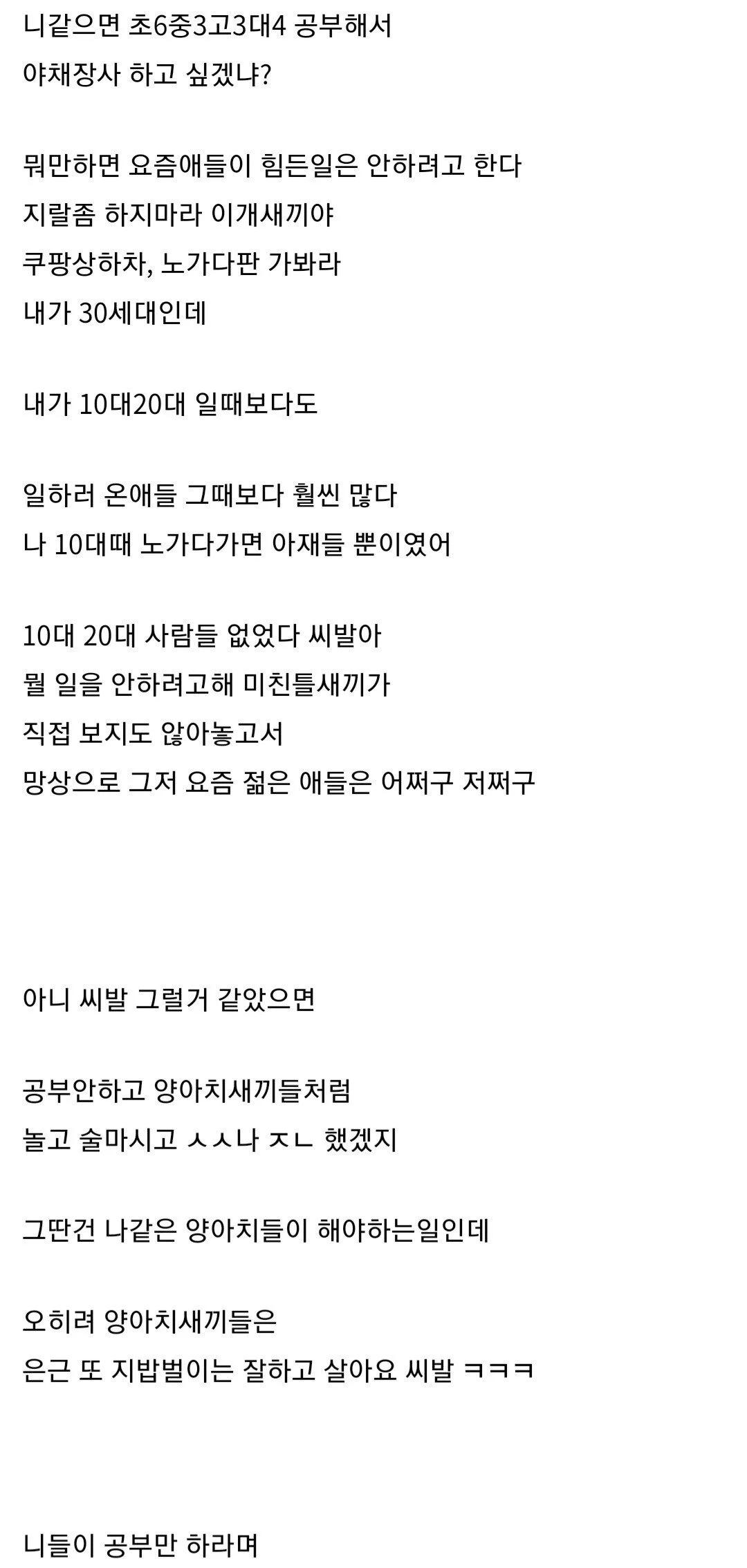 30대인데도 지금 1020 못까는 이유