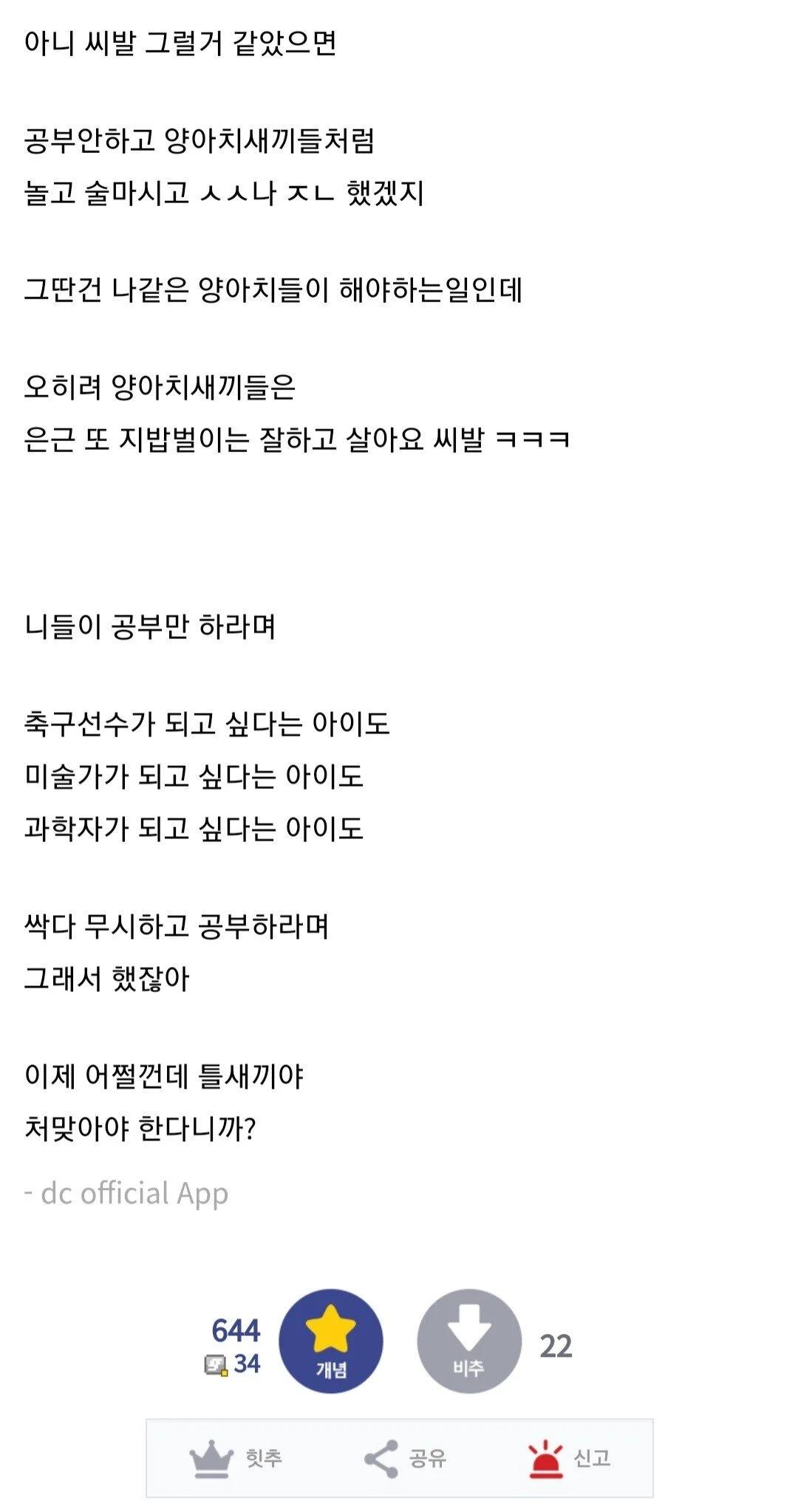 30대인데도 지금 1020 못까는 이유