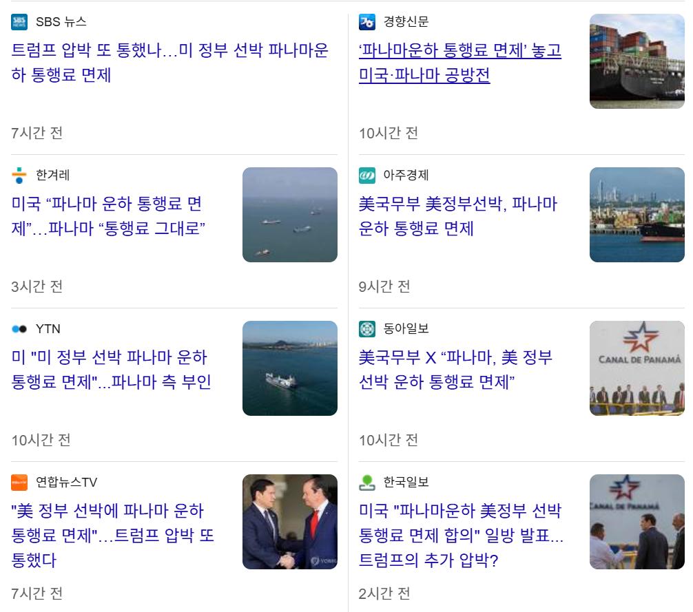 트럼프가 현재 타국에게서 얻어낸것들 정리