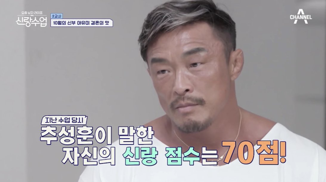 야노시호가 매긴 추성훈 남편 점수 ㅋㅋㅋㅋㅋㅋ