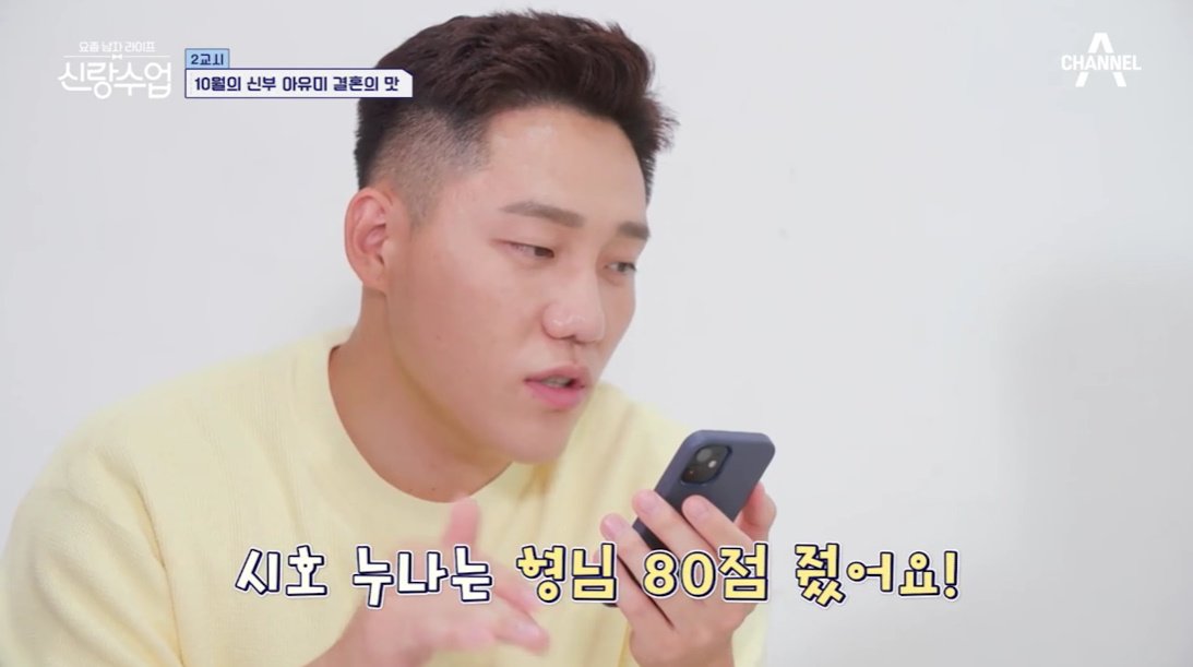 야노시호가 매긴 추성훈 남편 점수 ㅋㅋㅋㅋㅋㅋ