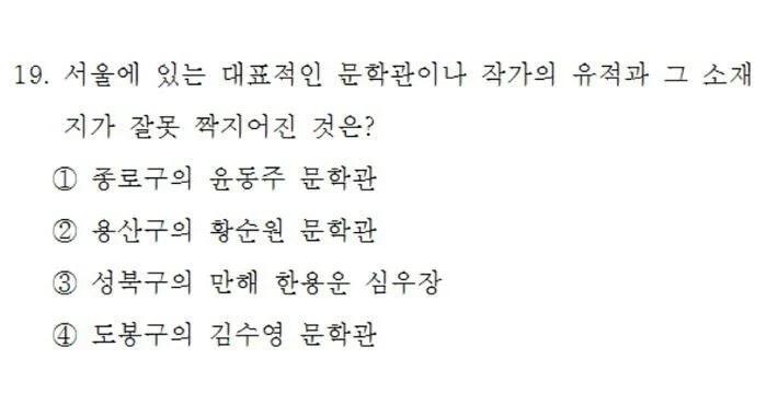 공무원 한국사 레전드 문제들