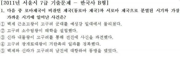 공무원 한국사 레전드 문제들