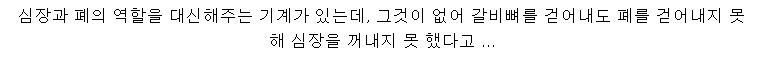 의사가 하는 수술 게임