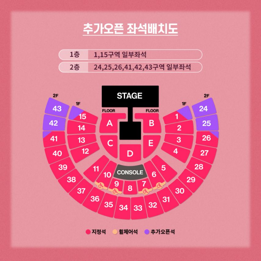 태연 콘서트 추가 티켓 오픈 안내 [정보글]
