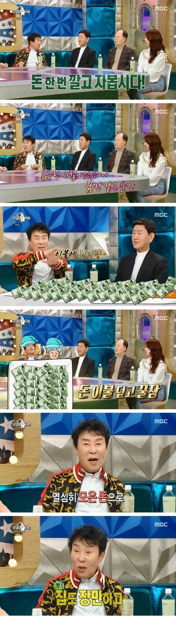 해뜰날로 현금을 쓸어 담았던 송대관