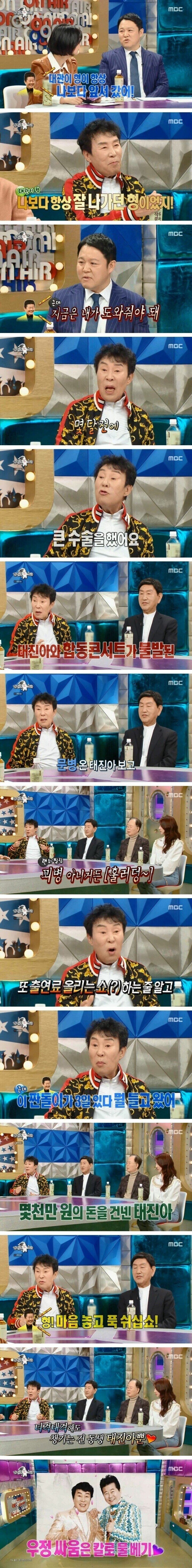 해뜰날로 현금을 쓸어 담았던 송대관