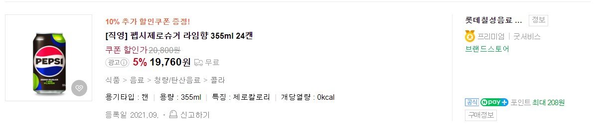LG생건 코카콜라 품질 개선 발표