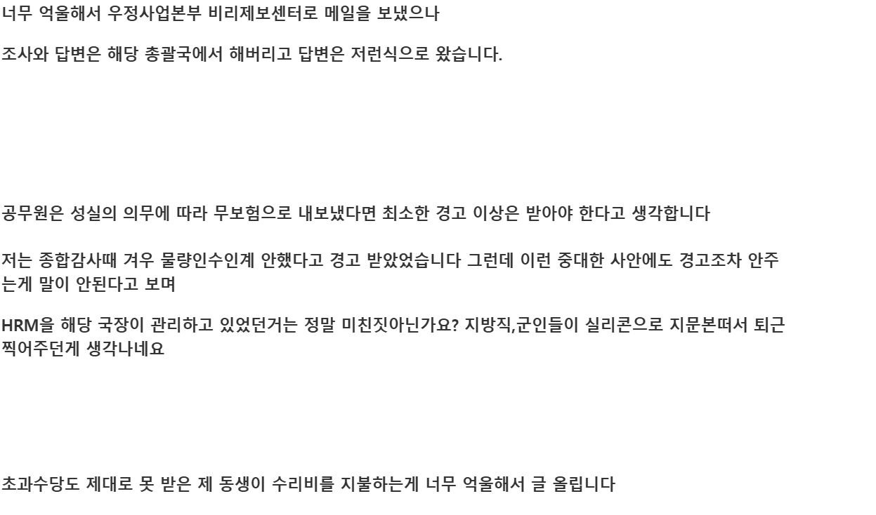 현재 논란중인 우체국장 갑질사건 ㄷㄷ (포금풀고,화질 높여서 재업)