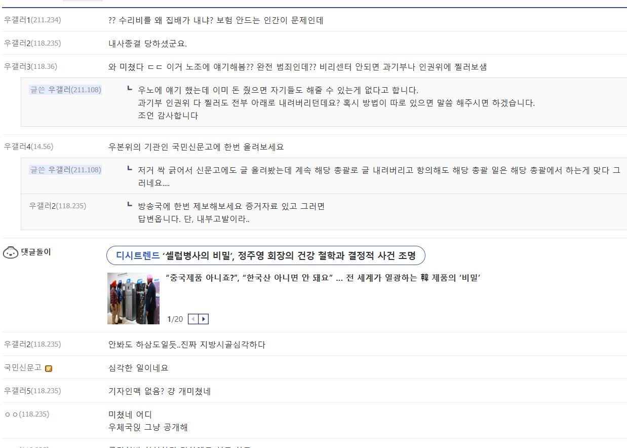 현재 논란중인 우체국장 갑질사건 ㄷㄷ (포금풀고,화질 높여서 재업)