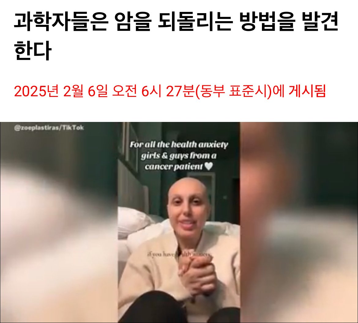 현재 카이스트 암 치료관련 연구 논문 2개 정리 ㅎㄷㄷㄷㄷ