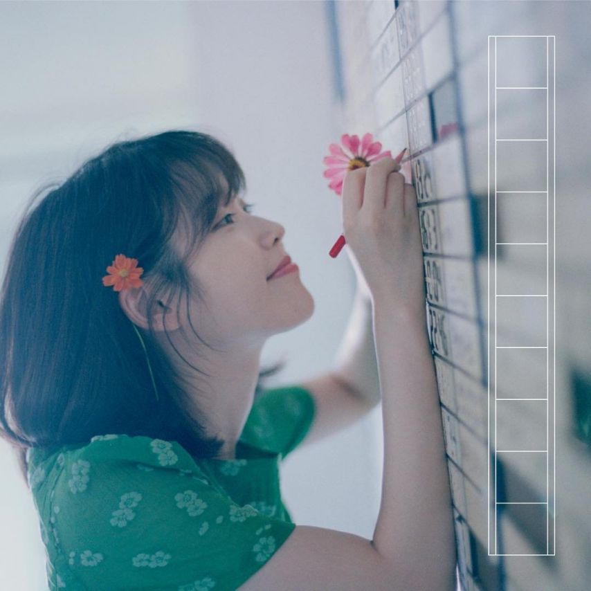 아이유