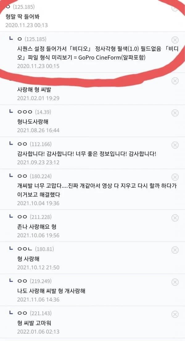 5년 넘은 지금도 감사 댓글이 달리는 디씨 답변