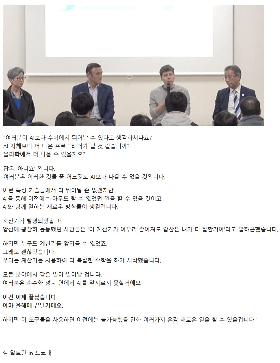 현재 난리 안난 오픈AI CEO 인터뷰 ㄷㄷㄷㄷㄷㄷ