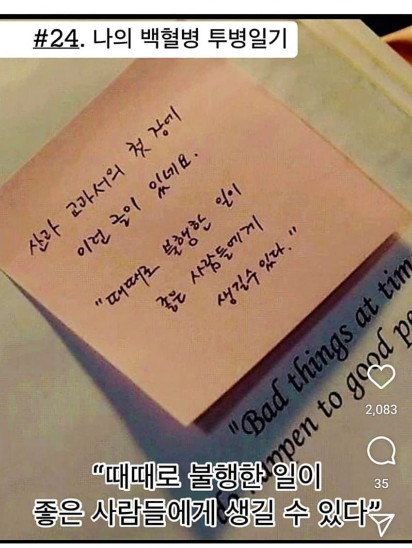 암 환자가 말하는 암 걸린 이유