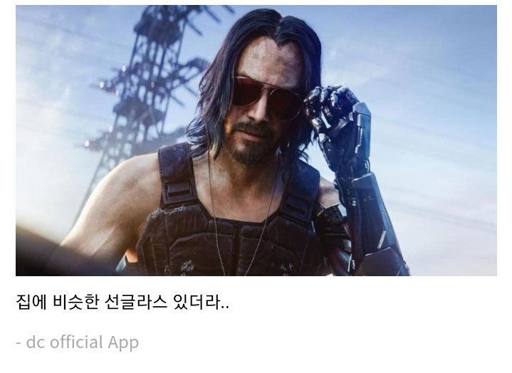 조니 실버핸드 코스프레 비슷하냐