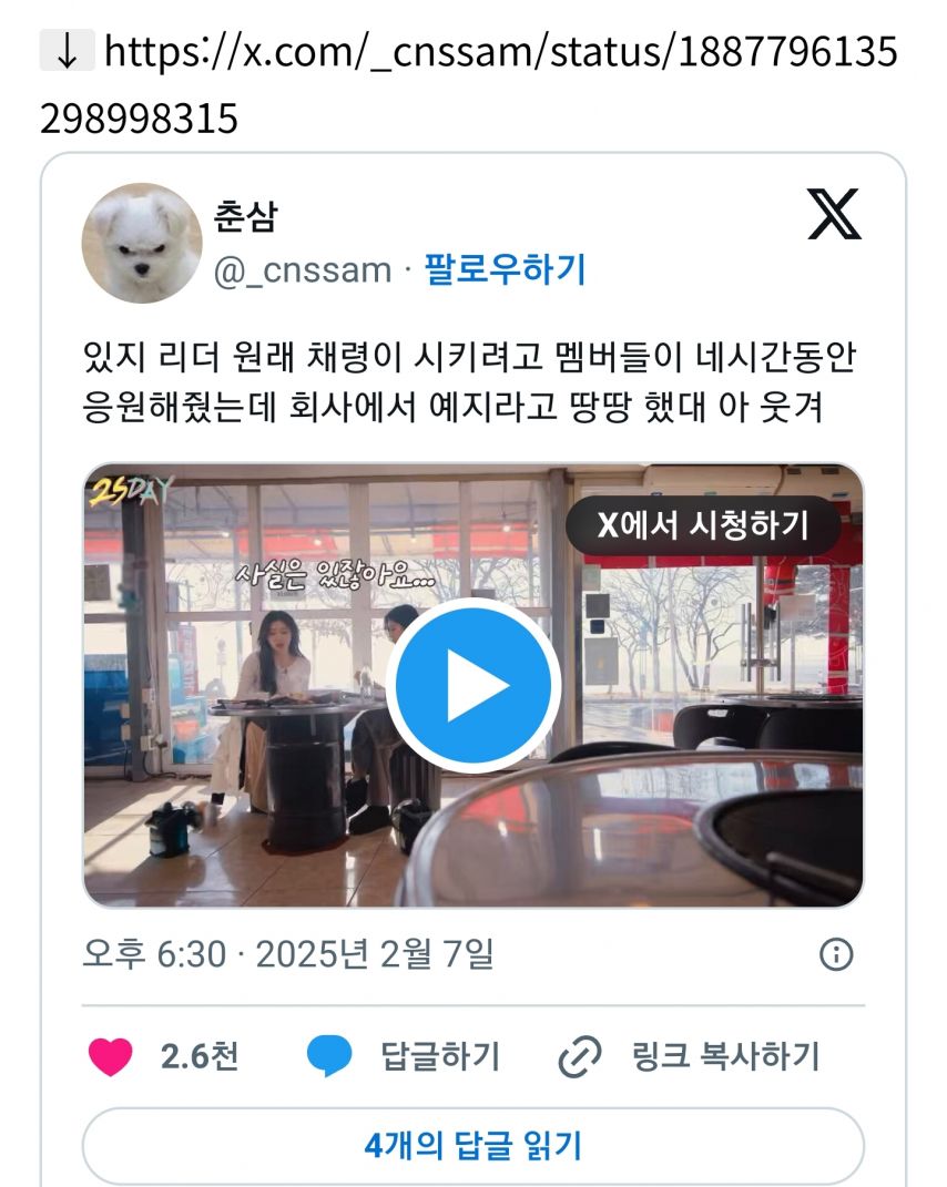 itzy 원래 리더는 채령이 될뻔함.jpg