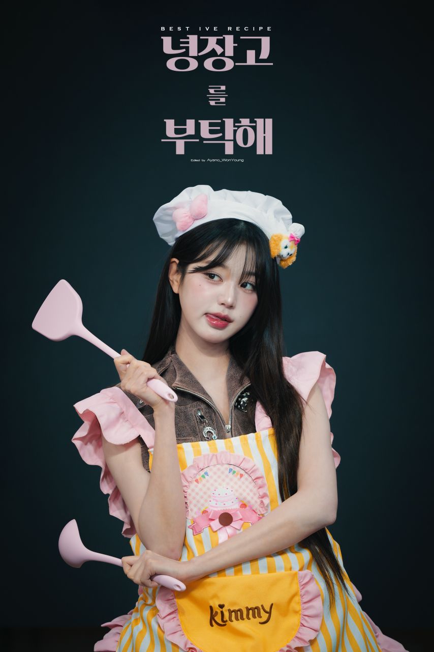 아이브 장원영