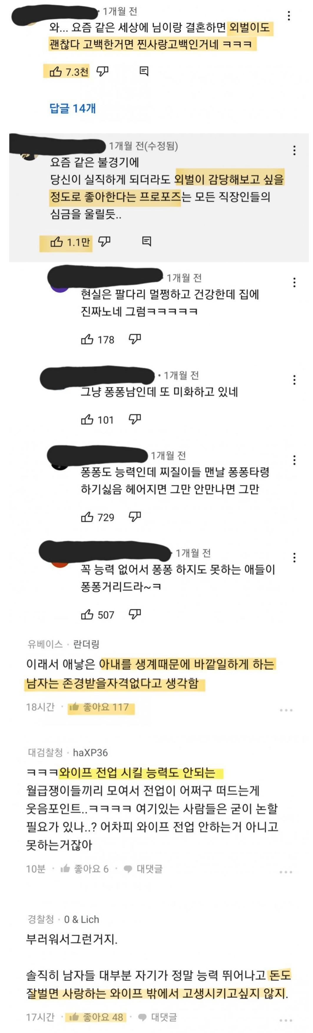 요즘 여자들이 생각하는 찐사랑