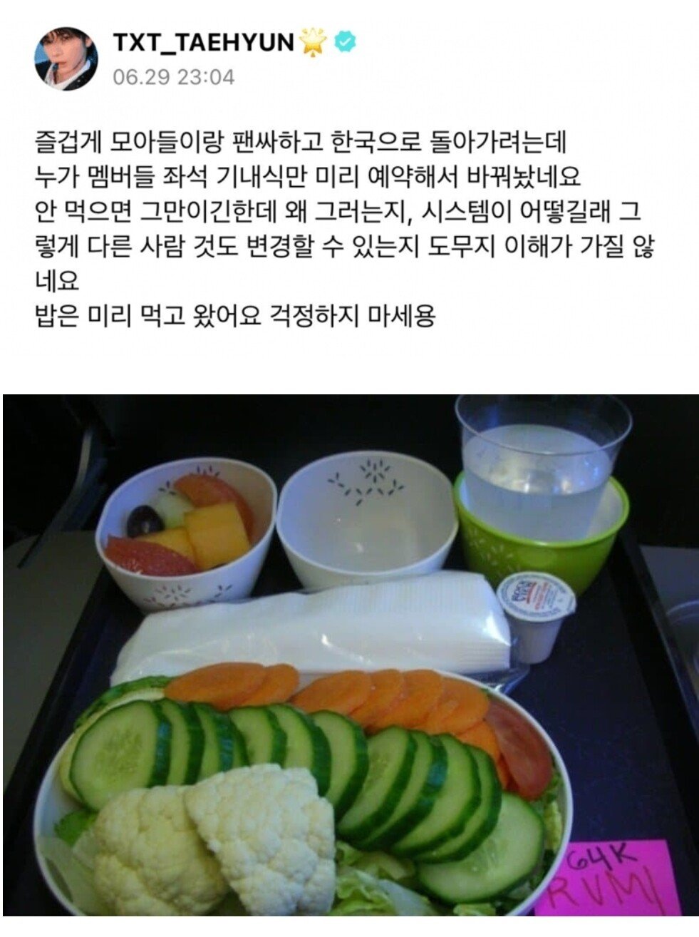 아이돌 사생팬 근황