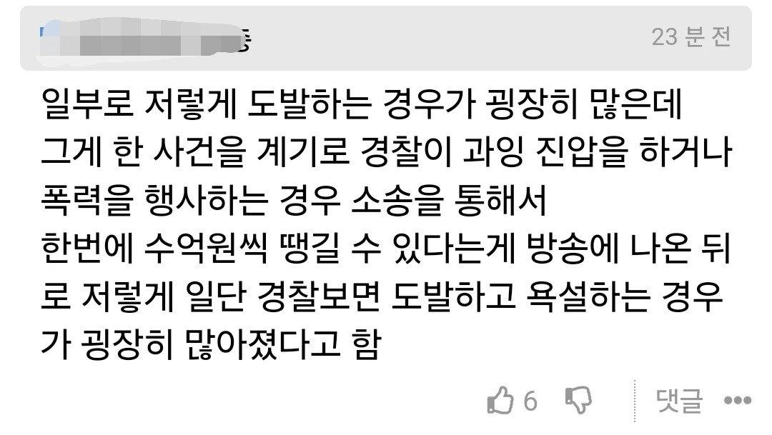 나 미성년잔데 어쩌라고