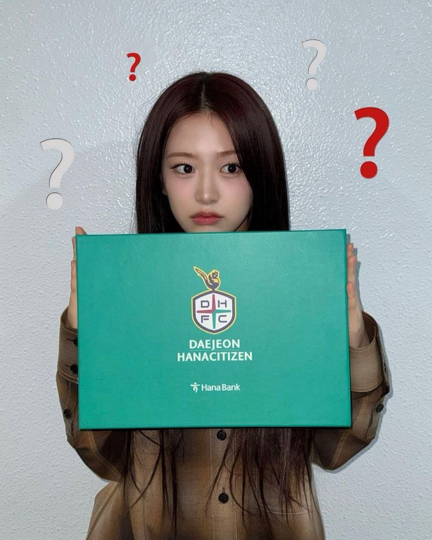 아이브 안유진