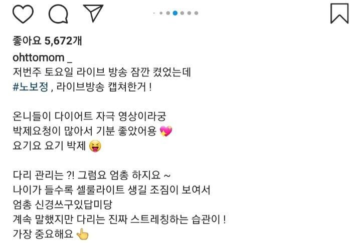 노보정 라이브방송으로 몸매인증한 오또맘