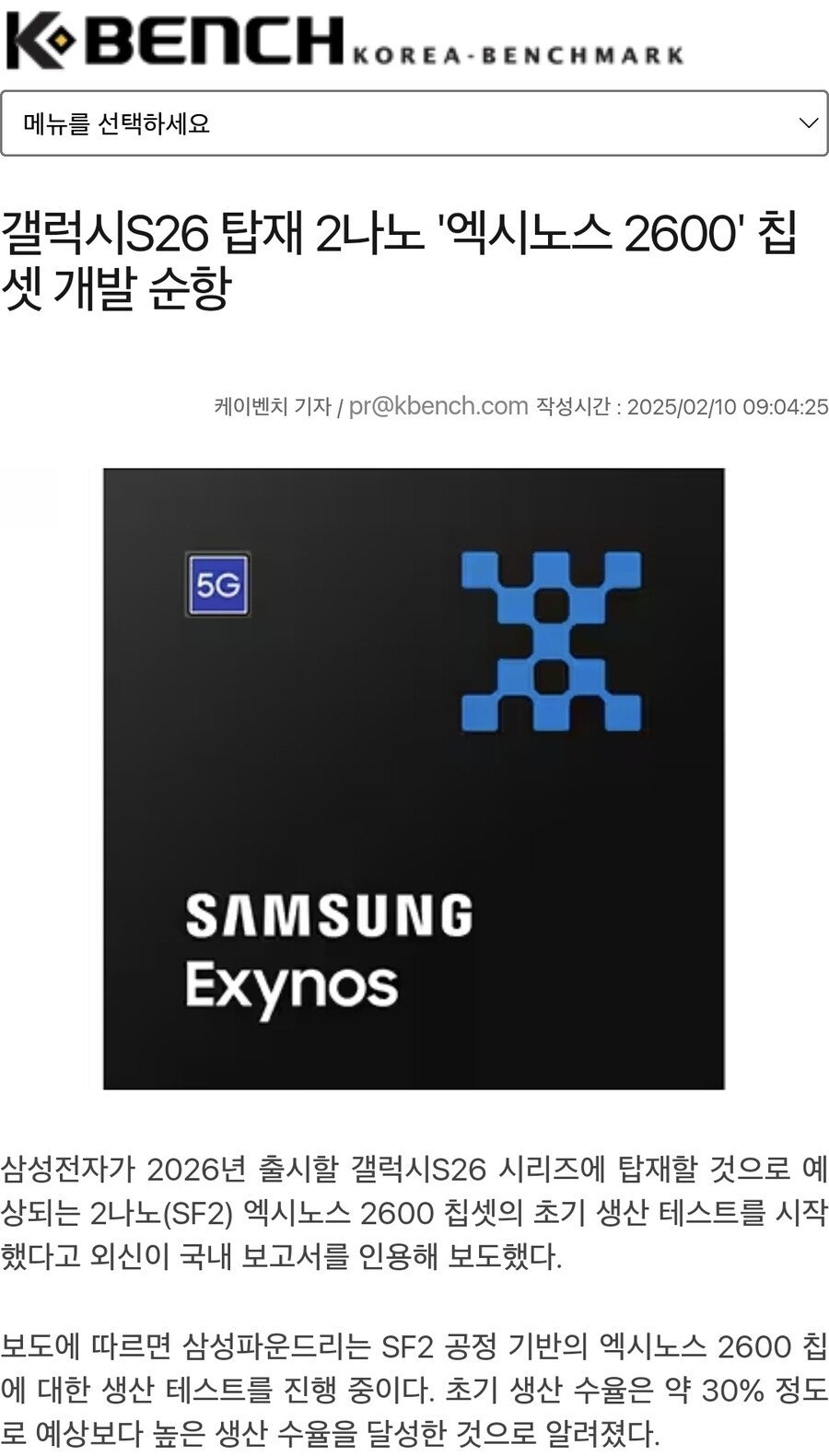 갤S26 존버자들 희소식 떴다ㄷㄷㄷ